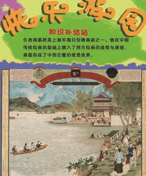 “中国美术馆建馆50周年藏品大展”亲子手册