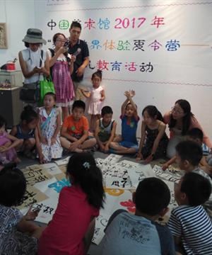 中国美术馆2017年暑期系列公共教育活动精彩纷呈