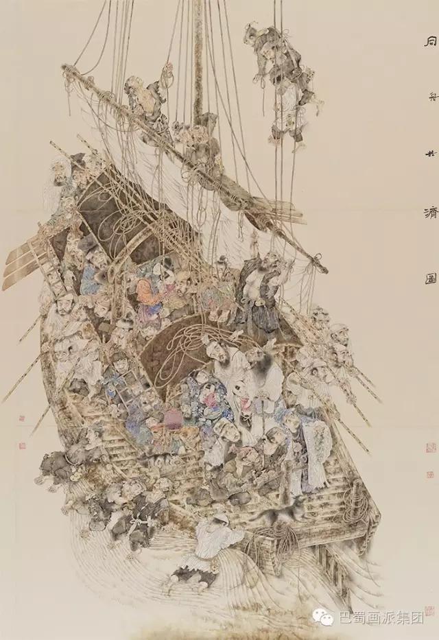 吴绪经、吴越、吴一箫（合作）《同舟共济》 工笔重彩 180×150cm.jpg