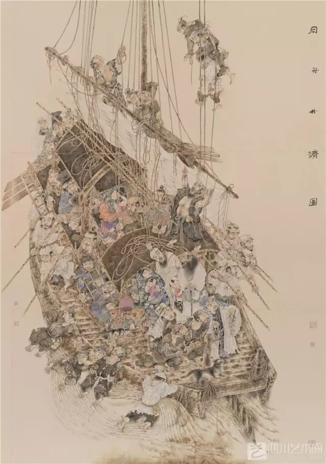 《同舟共济》 2014年 190cmx160cm 入选12界全国美展 合作者 吴越 吴一箫.webp.jpg