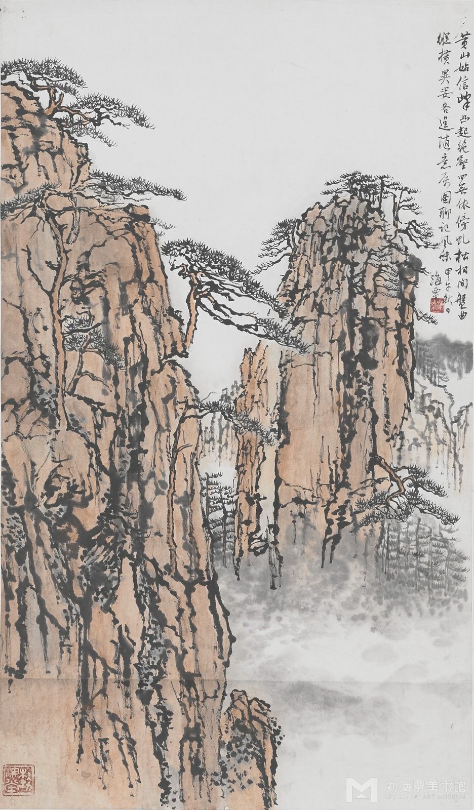 黄山始信峰  年代：1954  尺寸：69cm x 40.2cm.jpg